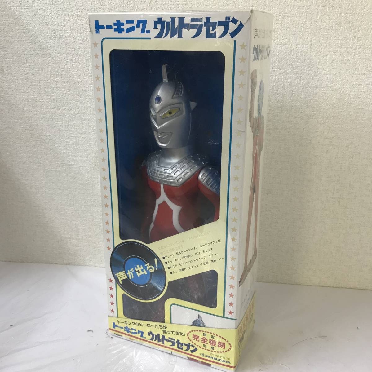 高価値】 ウルトラセブン トーキング 限定完全復刻生産 保管品