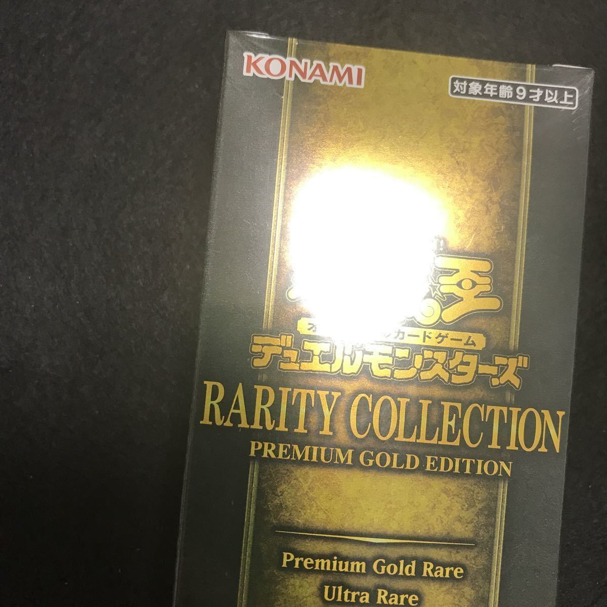 1円スタート　遊戯王　レアコレ　PREMIUM GOLD EDITION シュリンク付未開封☆ラスト1個　おまけプレゼントはまさかの未開封レギュラーBOX♪_画像2