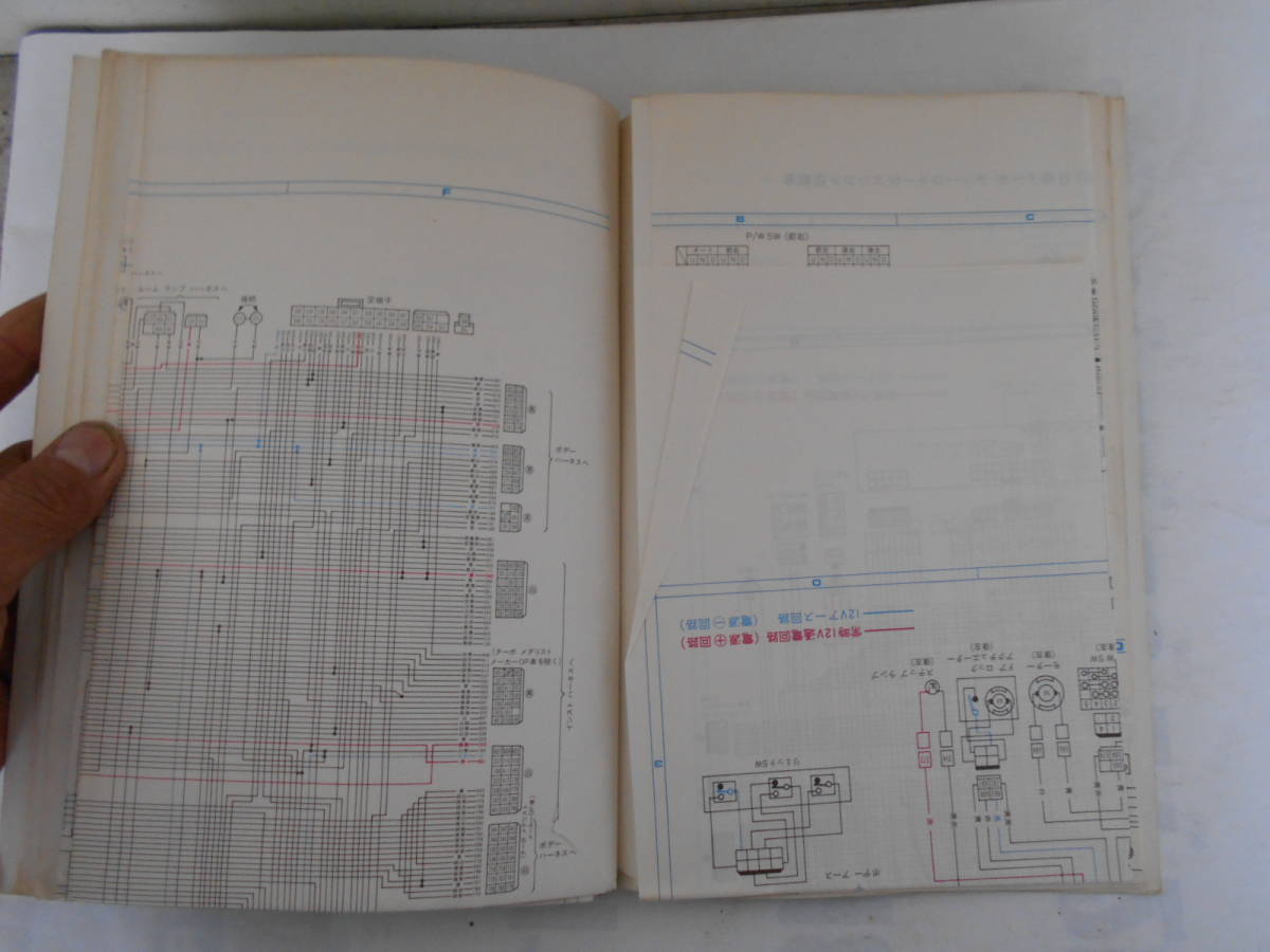 旧車　日産　ローレル　配線図集　追補版Ⅱ　サービスマニュアル　1983年　FJC31　TFJC31　HJC31　HC31　_画像4