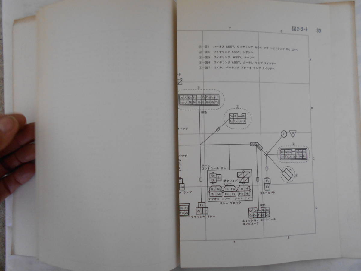 旧車　トヨタ　コルサ　ターセル　修理書　配線図集　サービスマニュアル　1978年8月　AL10　_画像3