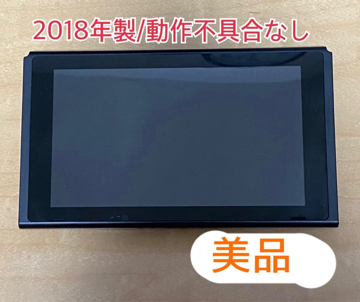 新入荷 2018年モデル ニンテンドースイッチ 本体のみ Switch 家庭用