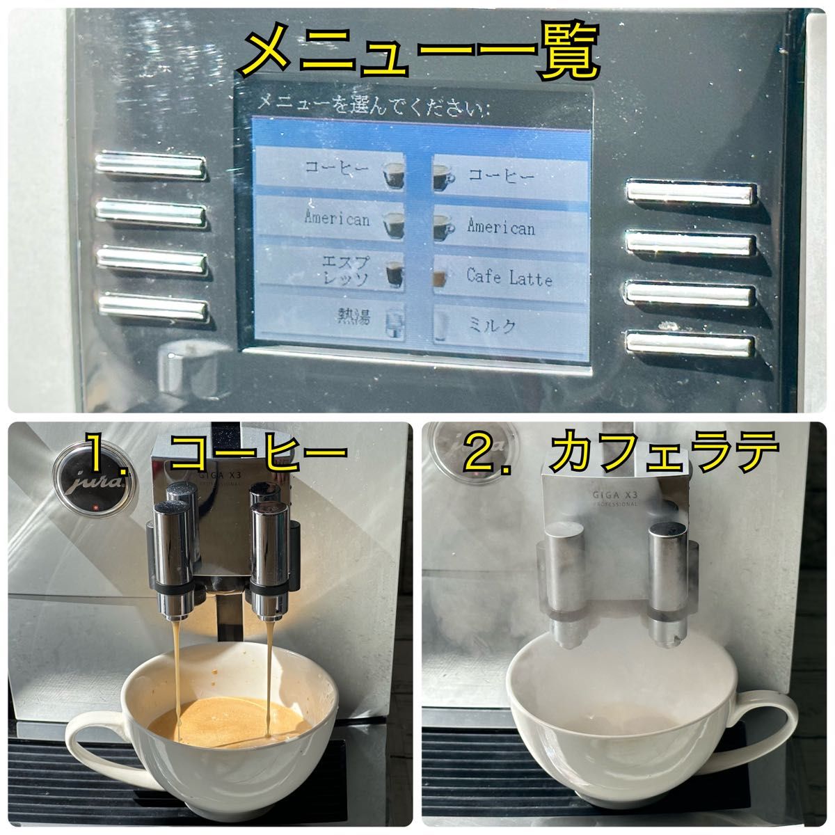 jura GIGA X3 Professional|Yahoo!フリマ(旧PayPayフリマ) jura GIGA X3 Professional|Yahoo!フリマ(旧PayPayフリマ)