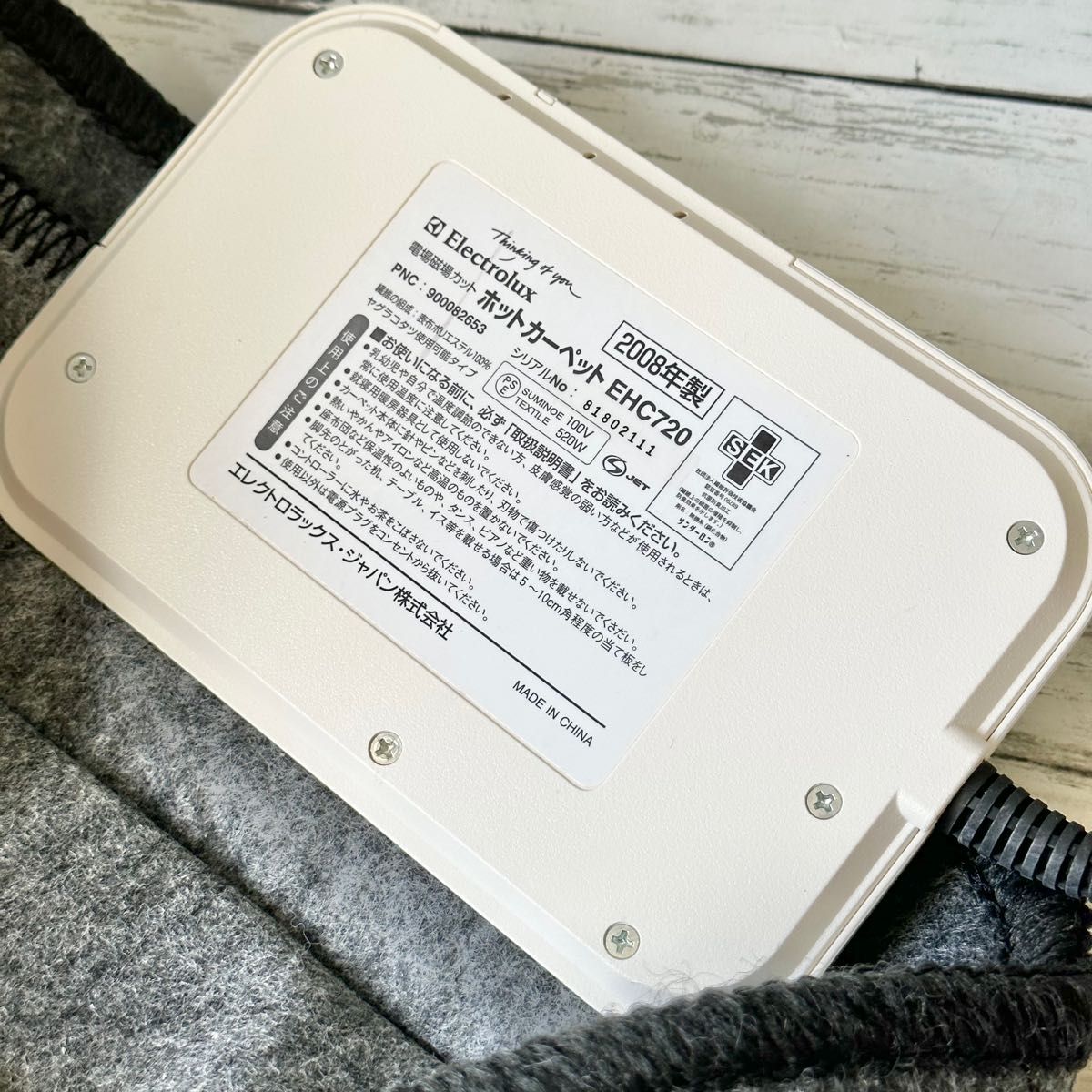 Electrolux 】ホットカーペット EHC720 2007年製 (Electrolux Electrolux 】ホットカーペット EHC720 2007年製 (Electrolux
