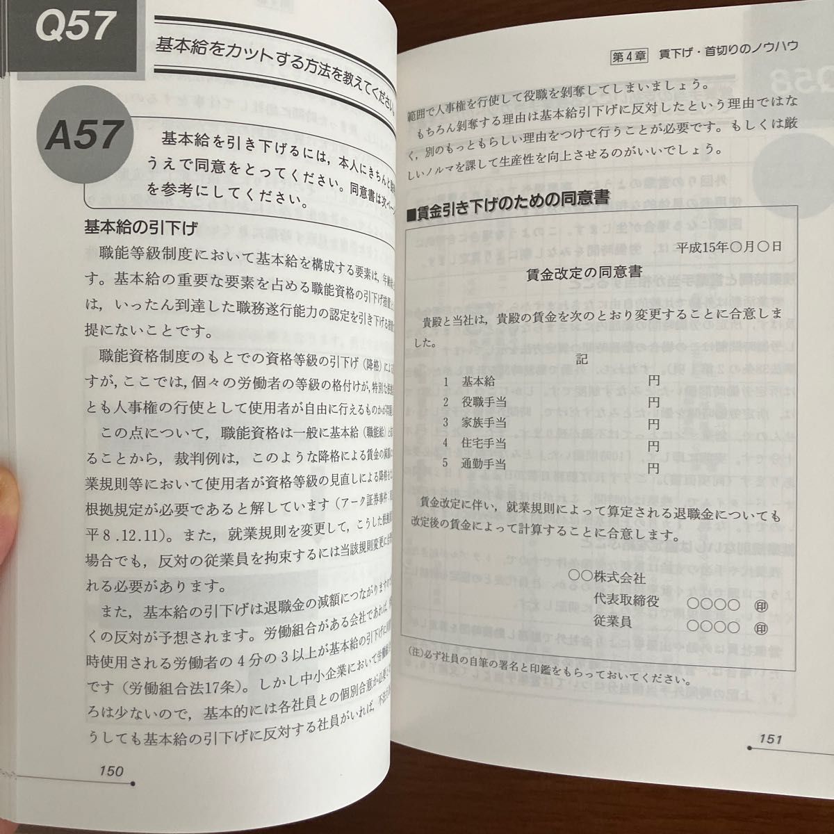 なにがなんでも黒字に転換させる劇的経営・その手法　財務と人事のプロが教える赤字脱出の裏ワザ・ノウハウＱ＆Ａ 木全美千男／著