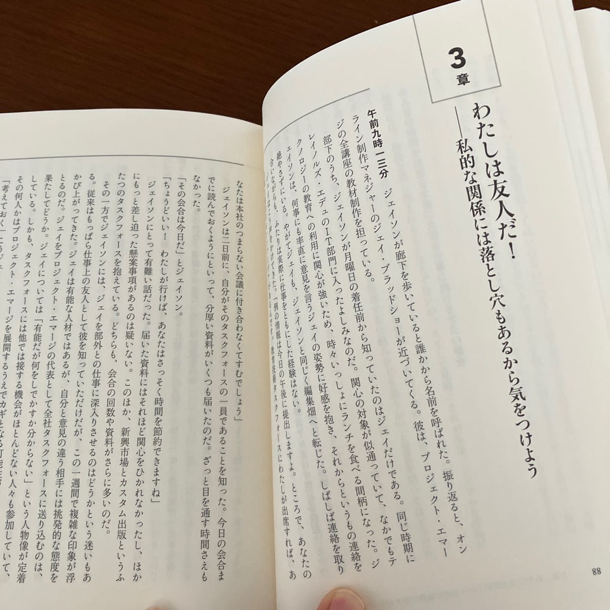 ハーバード流ボス養成講座　優れたリーダーの３要素 リンダ・Ａ・ヒル／著　ケント・ラインバック／著　有賀裕子／訳