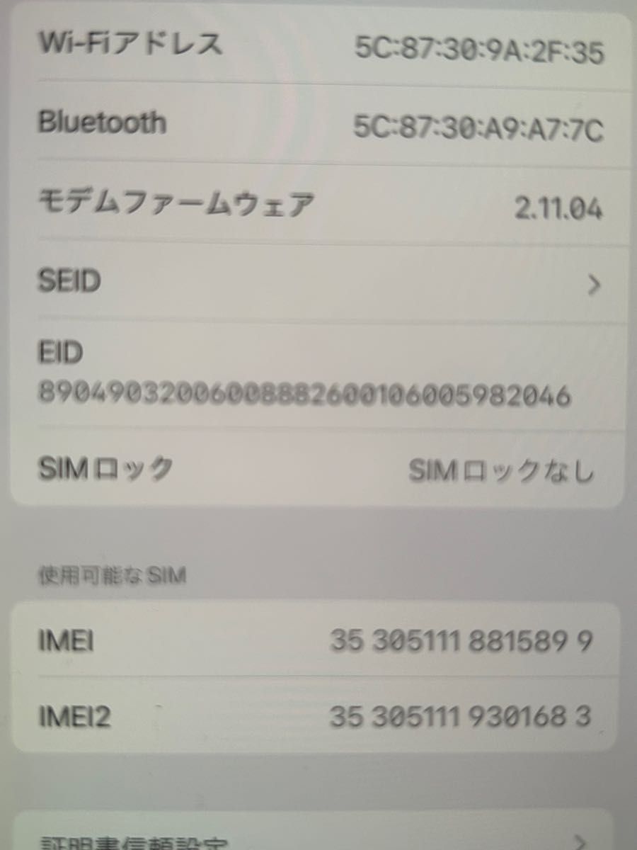 iPhone12  ホワイト　128GB  ソフトバンク　SIMロック解除済　完済済