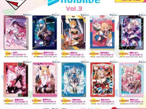 ホロライブ 一番くじvol.3 ビジュアルボード 全10種 星街すいせい 博衣