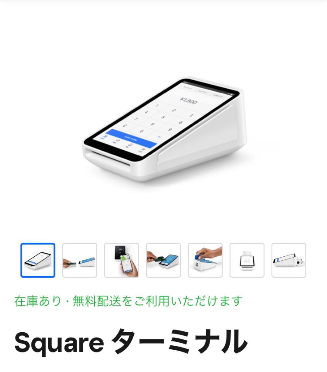 Square ターミナル【新品・未使用・未開封】-