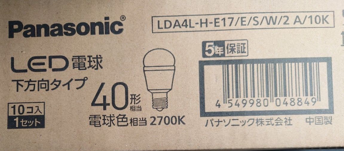 LDA4LHE17ESW2A10K Panasonic 電球色 LED電球