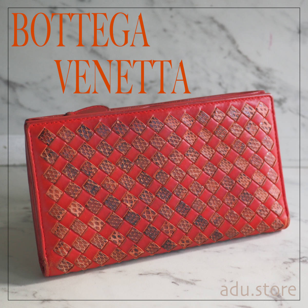 希少良品！ ボッテガヴェネタ BOTTEGA VENETA レザー パイソン イントレチャート 長財布 大容量 カードケース レッド 編み