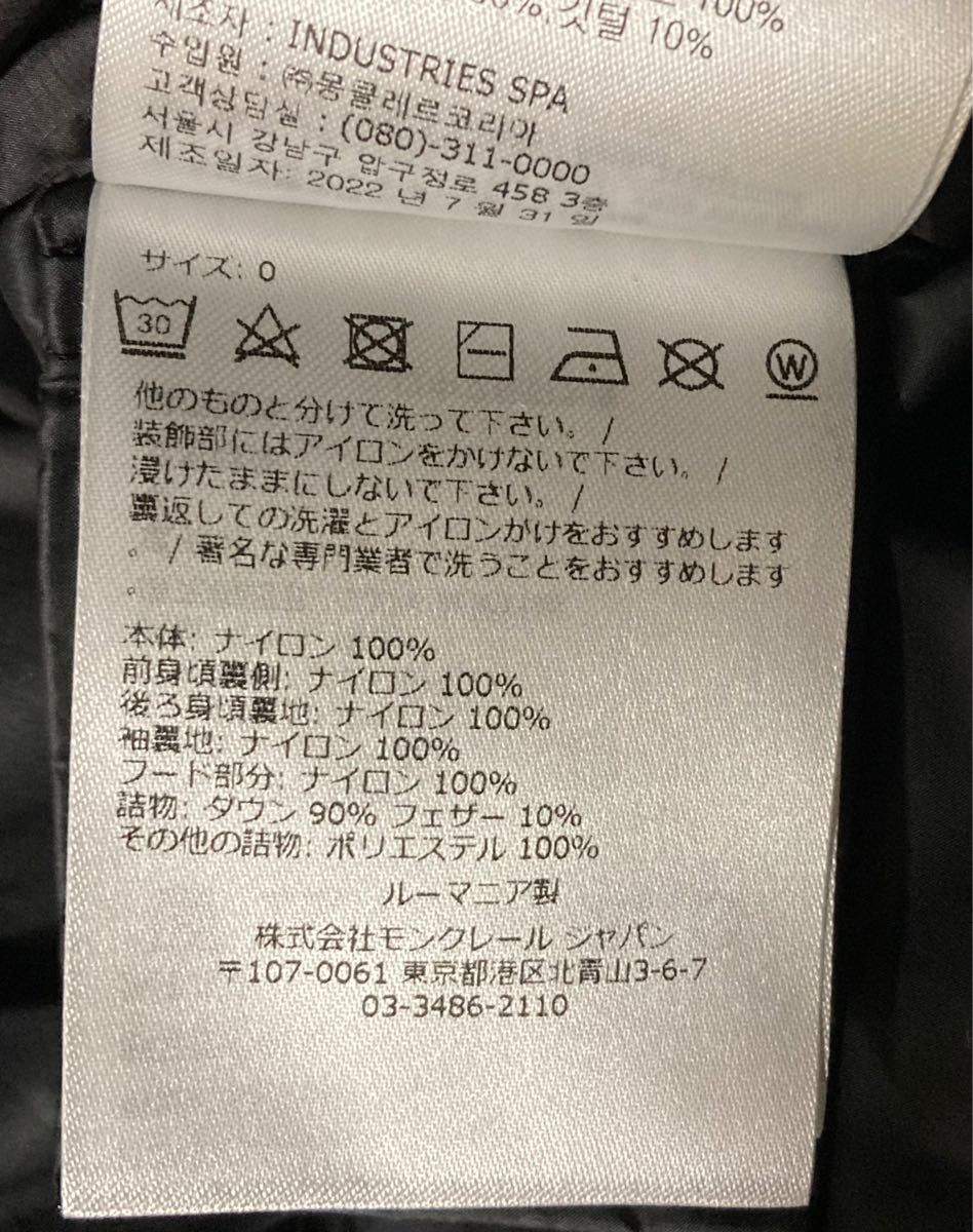 ほぼ未使用Moncler HYKE モンクレール ハイク GALENSTOCK 0 ほぼ未使用Moncler HYKE モンクレール ハイク GALENSTOCK 0