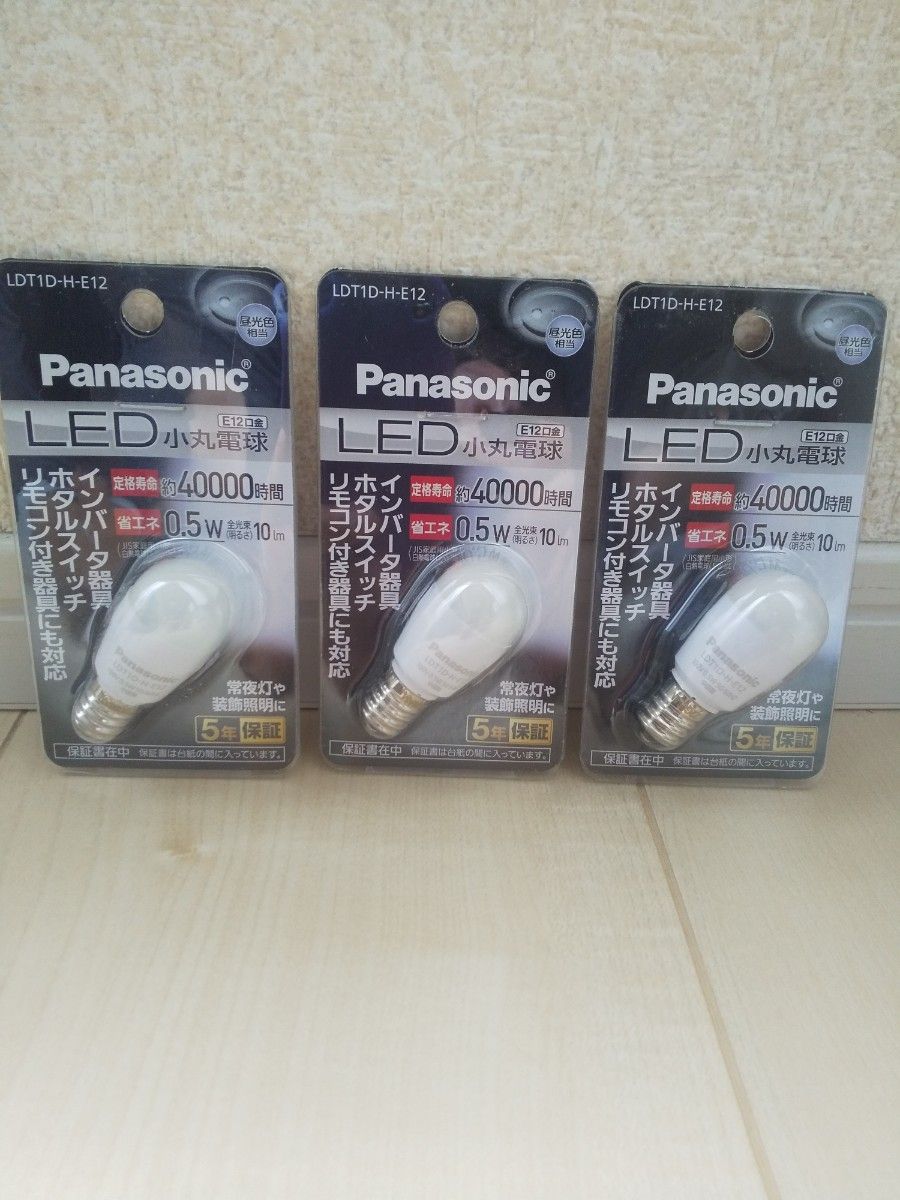 新品未開封 Panasonic LED電球E12 LDT1D-H-E12 3個セット｜Yahoo
