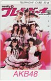 誕生日プレゼント テレホンカード アイドル テレカ AKB48 週刊