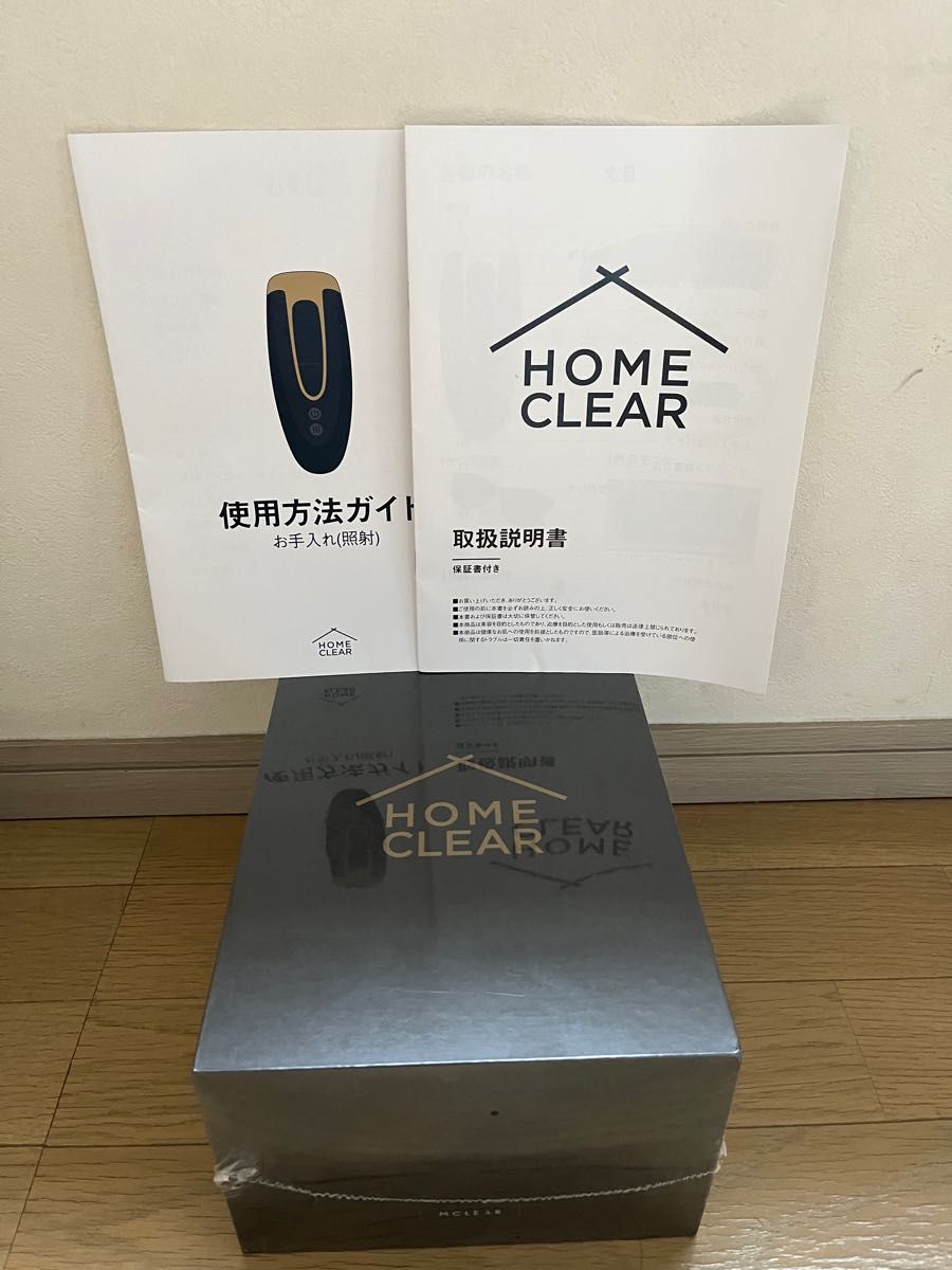 ホームクリア HOME CLEAR 新品未使用未開封-