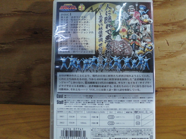 ☆格安売切☆カクレンジャー DVD 全5巻セット 忍者戦隊カクレンジャー スーパー戦隊シリーズ 東映ビデオ 平成 ケインコスギ 遠藤憲一 美品_画像6