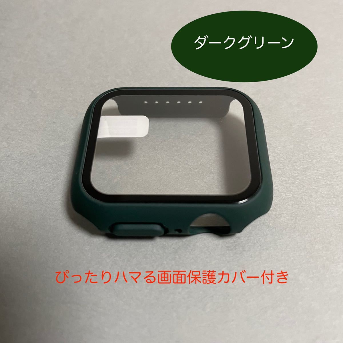 【新品】ダークグリーン AppleWatch 7 アップルウォッチ バンド カバー M/L 45mm_画像2