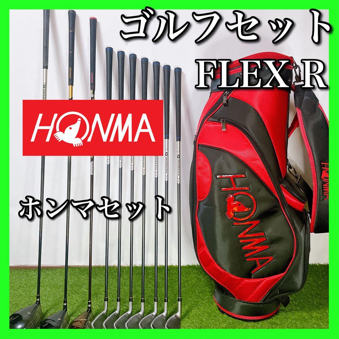 素晴らしい外見 ホンマ HONMA ゴルフクラブセット フレックスR 初心者