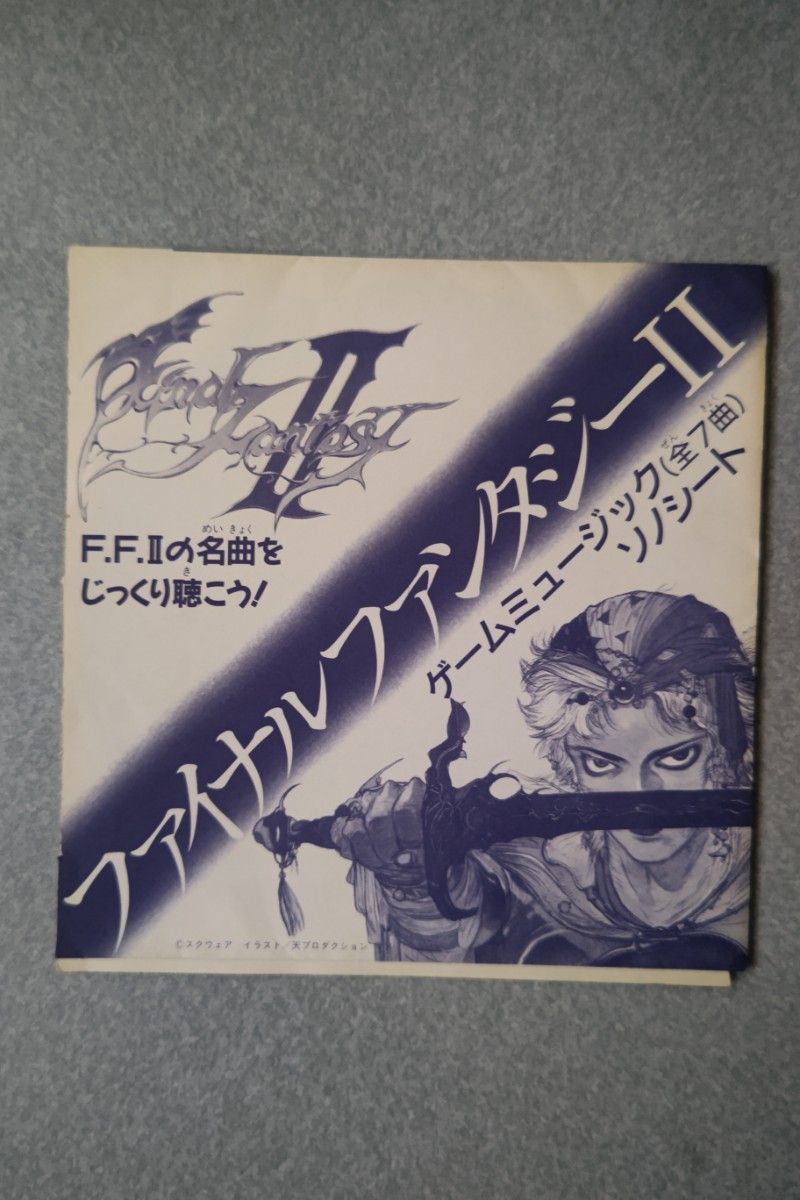 植松伸夫 - ファイナルファンタジーII / Final Fantasy II (flexi)-