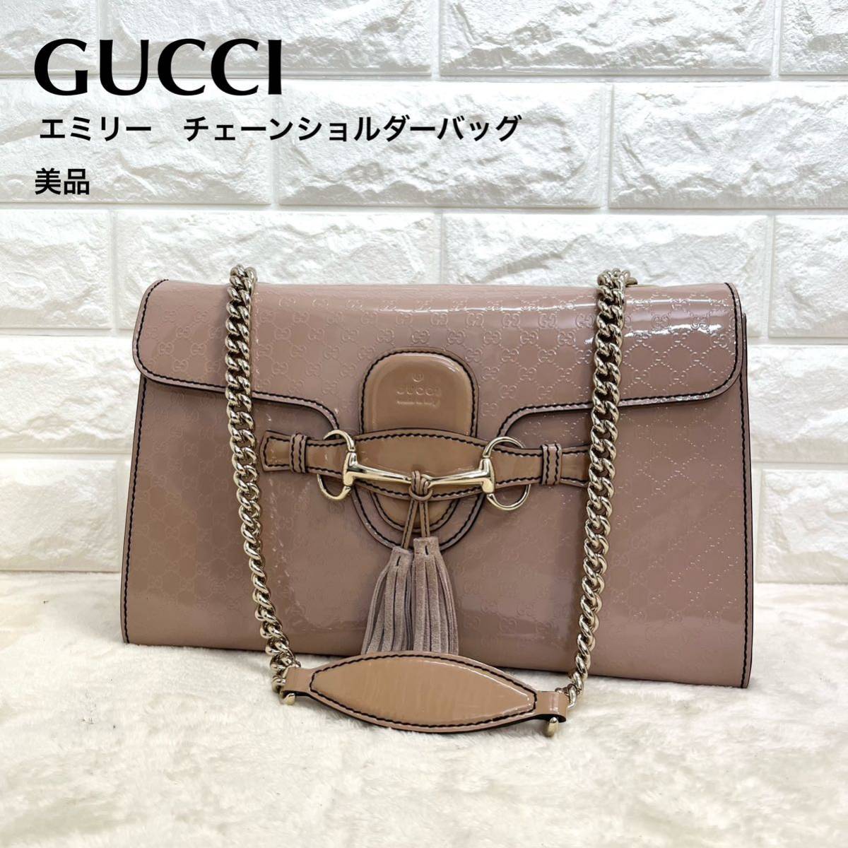 美品　GUCCI グッチ　エミリー　シマ　チェーン　ショルダーバッグ