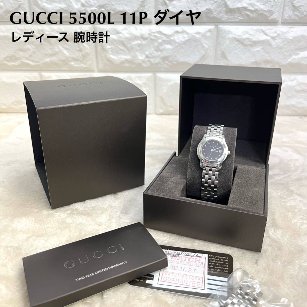正規取扱店】 グッチ GUCCI レディース ダイヤモンド 11P 腕時計 5500L