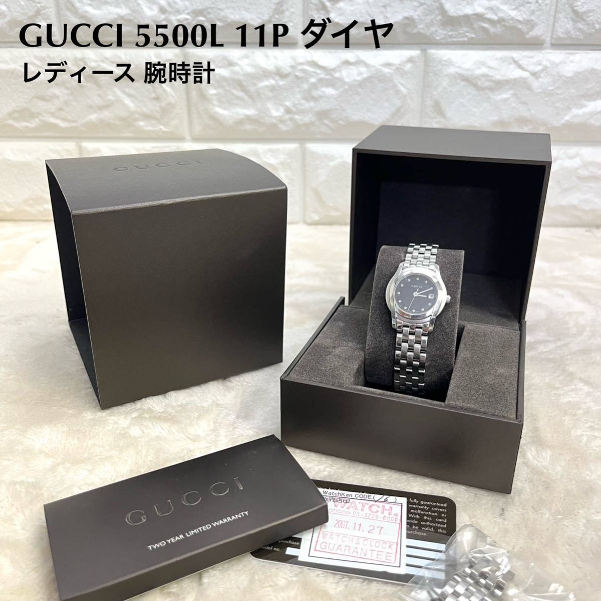 グッチ　GUCCI レディース 腕時計　5500L 11P ダイヤモンド