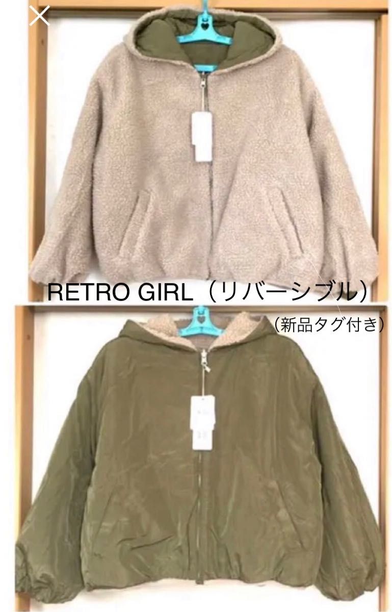 【RETRO GIRL】（新品タグ付き）ブルゾン（フード）・リバーシブル