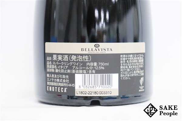 □注目! ベラヴィスタ フランチャコルタ アルマ グラン キュヴェ 750ml 12.5％ 箱 冊子 スパークリングワイン イタリア_画像4