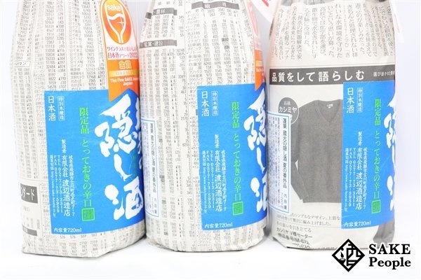 ☆1円～ 日本酒6本セット 蓬莱 蔵元の隠し酒 夏の番外品 720ml 15度 2023.04 渡辺酒造 岐阜県_画像2