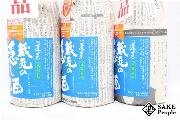 ☆1円～ 日本酒6本セット 蓬莱 蔵元の隠し酒 夏の番外品 720ml 15度 2023.04 渡辺酒造 岐阜県_画像3