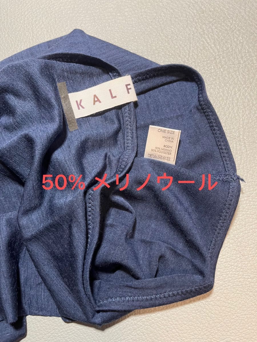 KALF アウトドア用 ロングネックゲイター 紺色 メリノウール配合