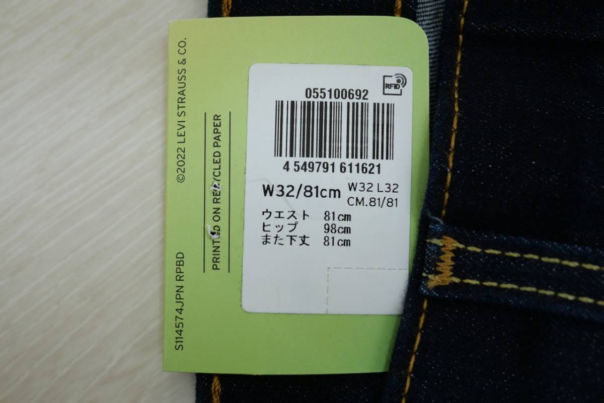 新品リーバイス05510-0692 W32 510 スキニー インディゴ・リンス/濃紺 ストレッチデニム Levi's メンズ_画像4