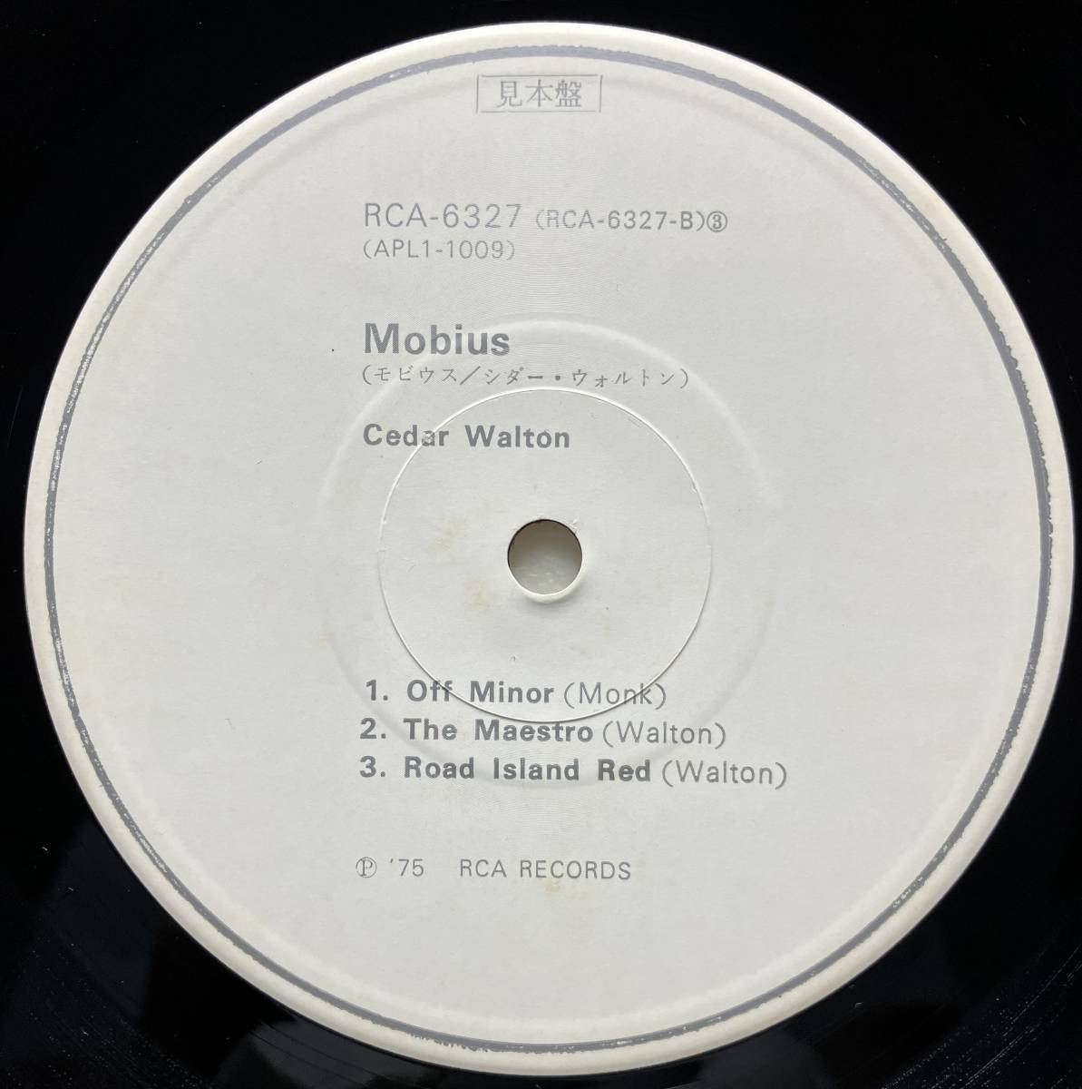 Cedar Walton / Mobius 　 モビウス /シダー・ウォルトン　 RCA-6327　見本盤　 中古　 LPレコード　（12インチ）_画像6