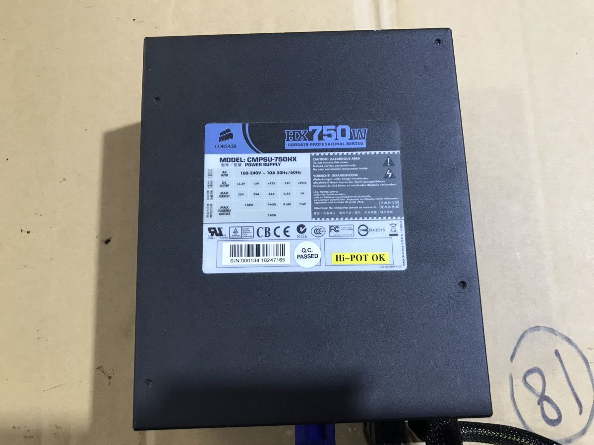 【中古】CORSAIR CMPSU-750HX 750w ATX電源_画像2