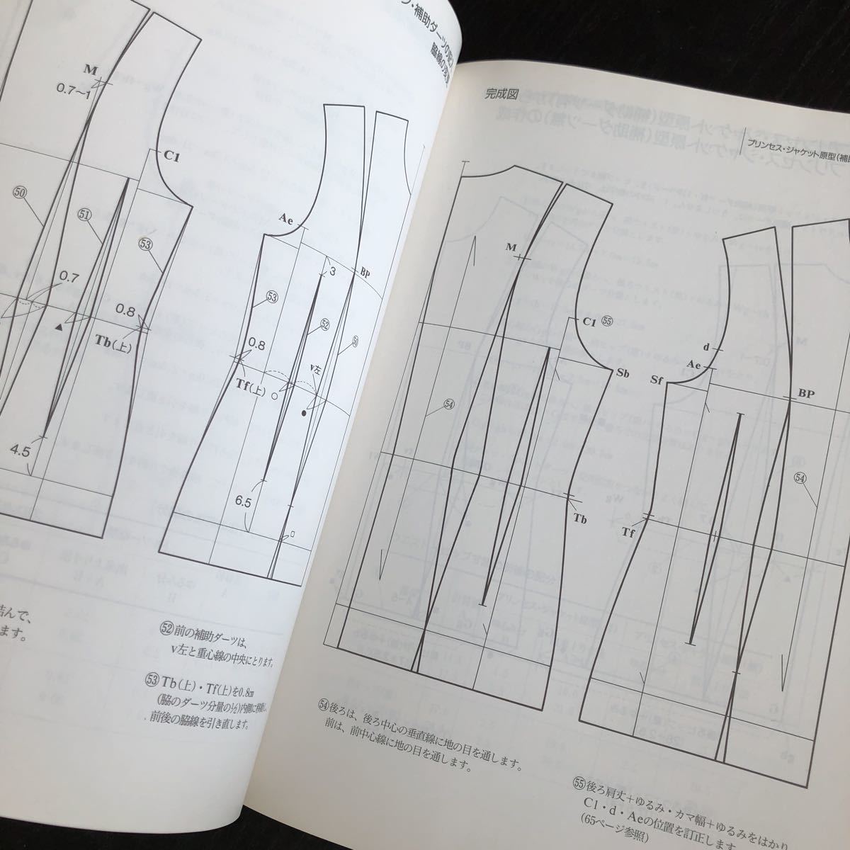 へ20 PATTERNMAKING パターンメイキングの基礎 体格体型トルソー原型アイテム原型デザインパターングレーディング 裁縫 ハンドメイド 生地_画像6