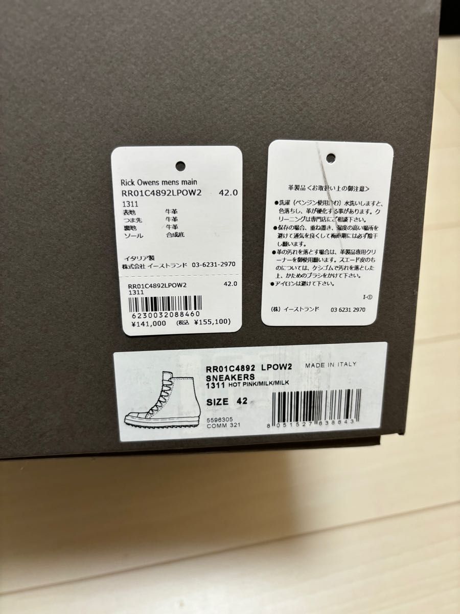 rickowens sneakers ラモーンズ ジャンボレース|Yahoo!フリマ rickowens sneakers ラモーンズ ジャンボレース|Yahoo!フリマ