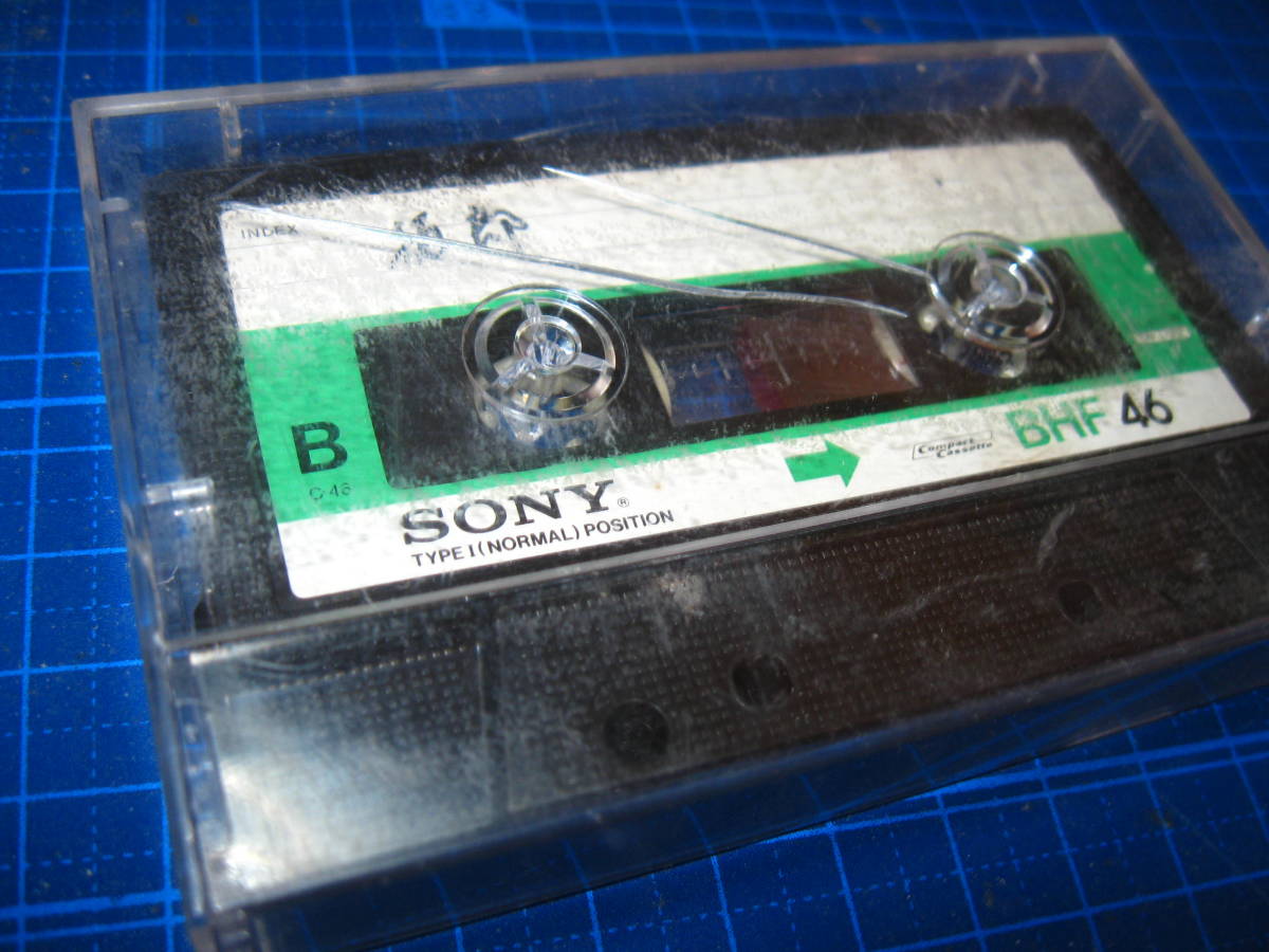 使用済み 中古 カセットテープ SONY BHF46 Type1 ノーマル 46分 1本 爪あり No1699ケース割れ破損ありの画像1