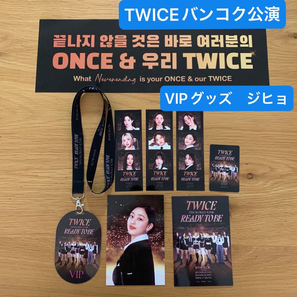 TWICEバンコク公演VIPグッズ 会場限定