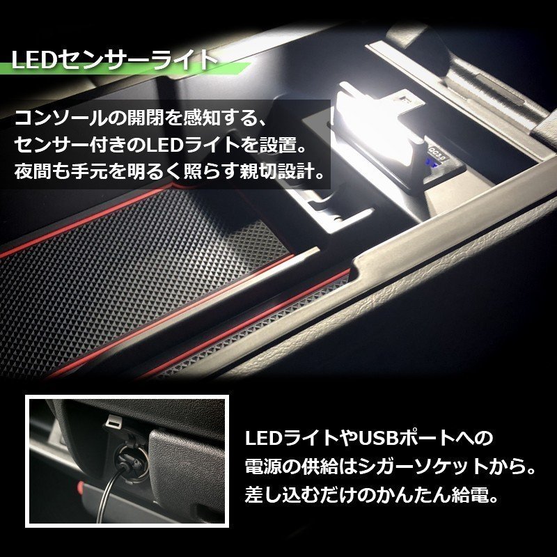 数量限定 \1スタート 200系ハイエース　センターコンソールトレイ【充電用USB2ポート】　＜S-GL/DX/ワゴンGL/グランドキャビン/1型/2型/3型_画像5