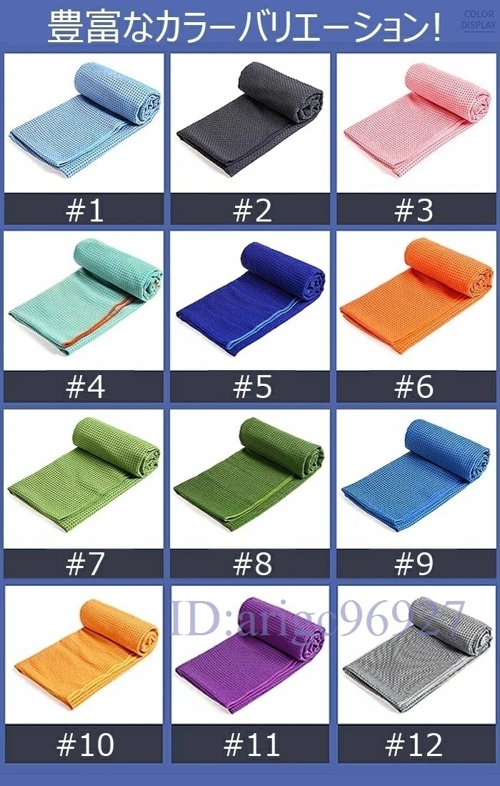 Y96* yoga towel yoga rug hot yoga speed . towel sweat suction slip prevention towel sport towel . middle . measures ...* color / many сolor selection 