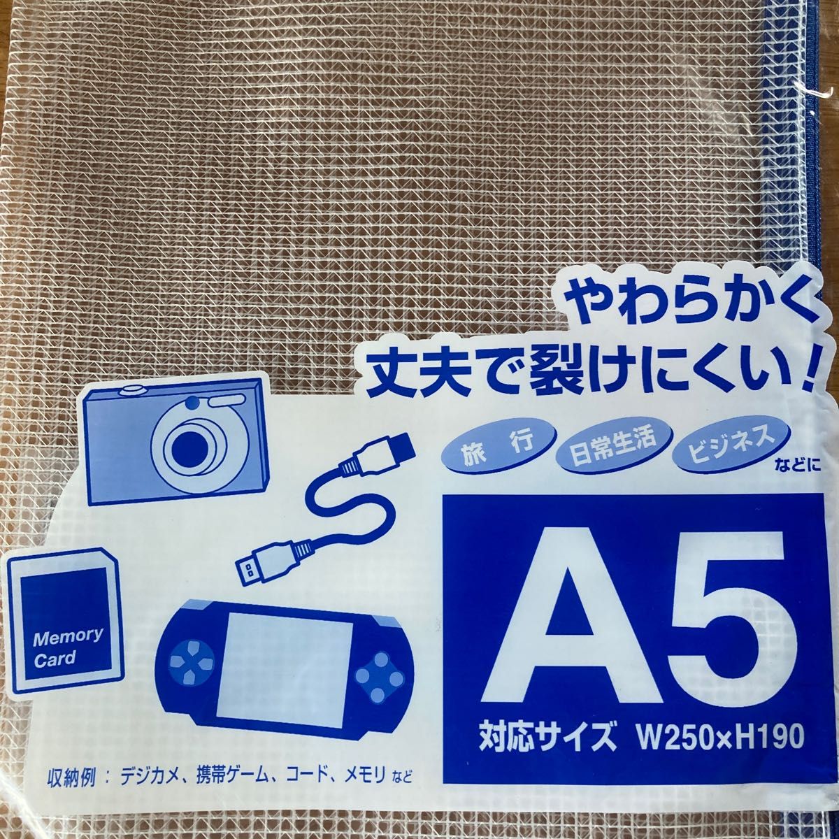 メッシュケース B6  2個 A5  1個　（計３袋）マグエックス