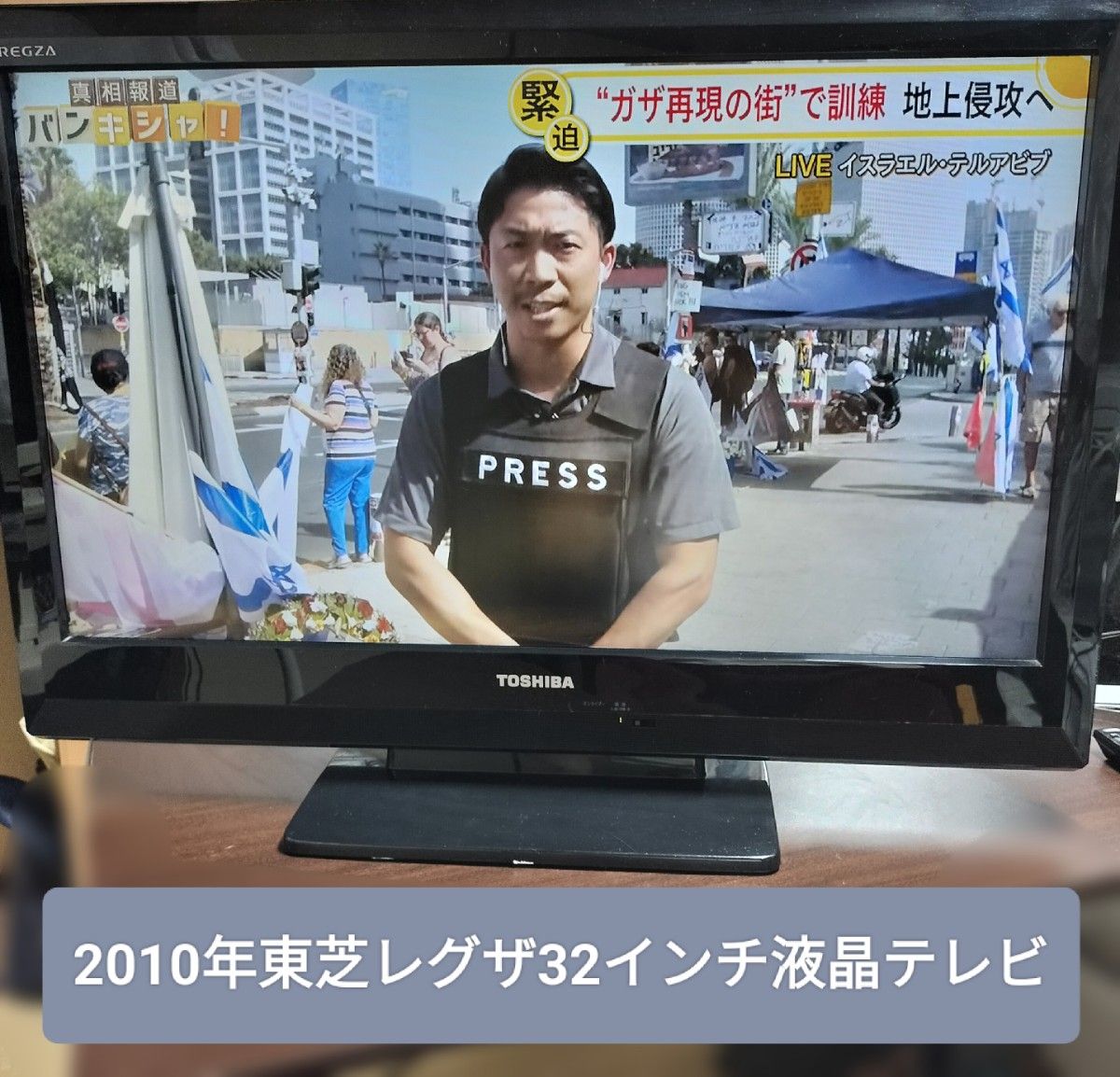 TOSHIBA REGZA 32インチ液晶テレビ Yahoo!フリマ（旧）-