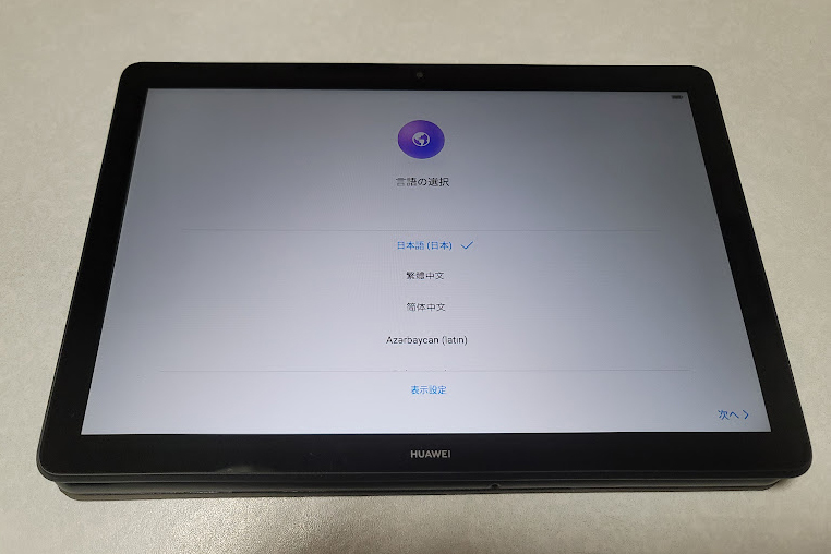 日本人気超絶の 美品 HUAWEI AGS2-W09 T5 MediaPad 本体