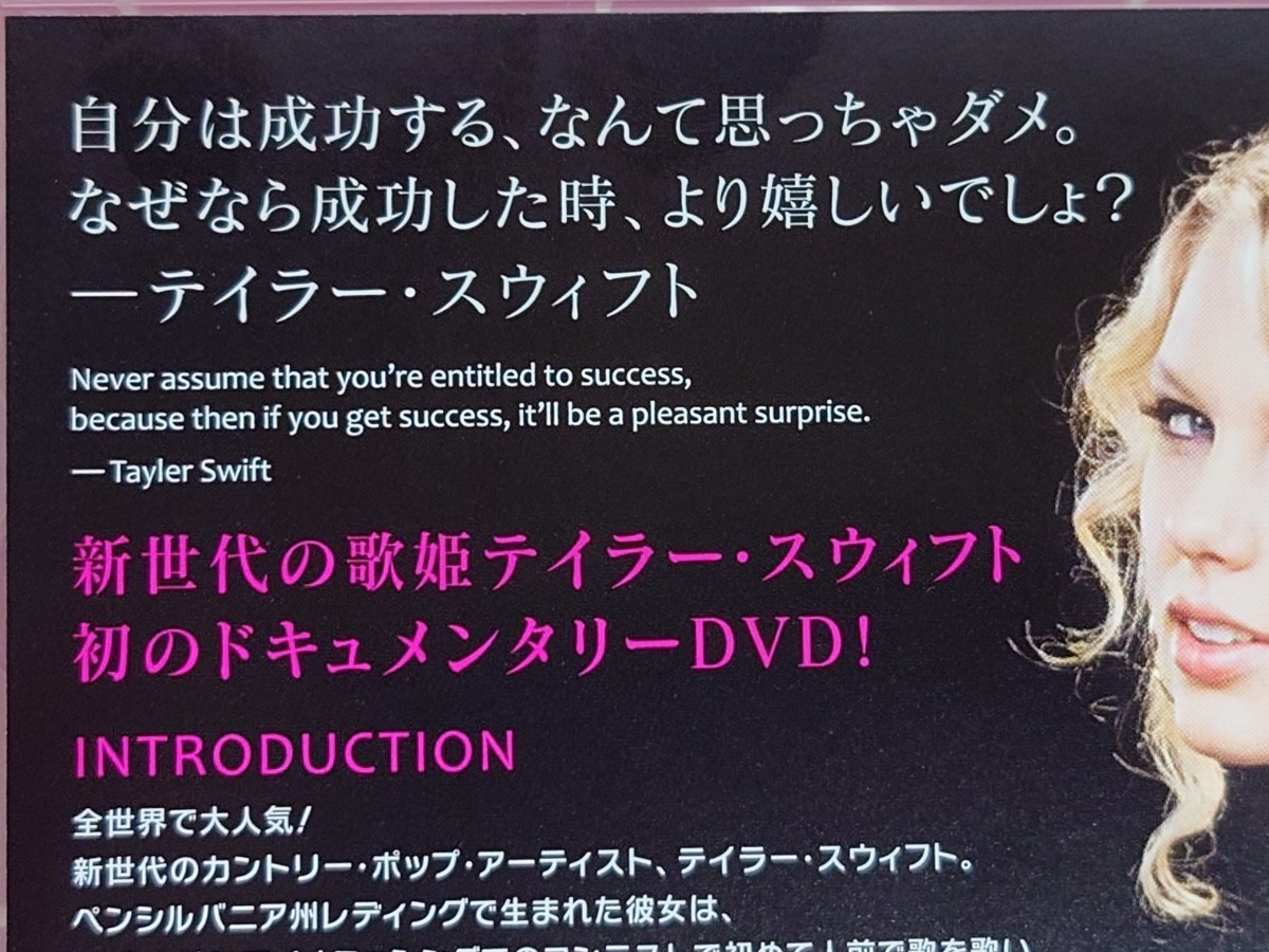 テイラー・スウィフト/ライフ・アンド・ストーリー DVD 新世代の歌姫テイラー・スウィフト、初のドキュメンタリーDVD_画像3