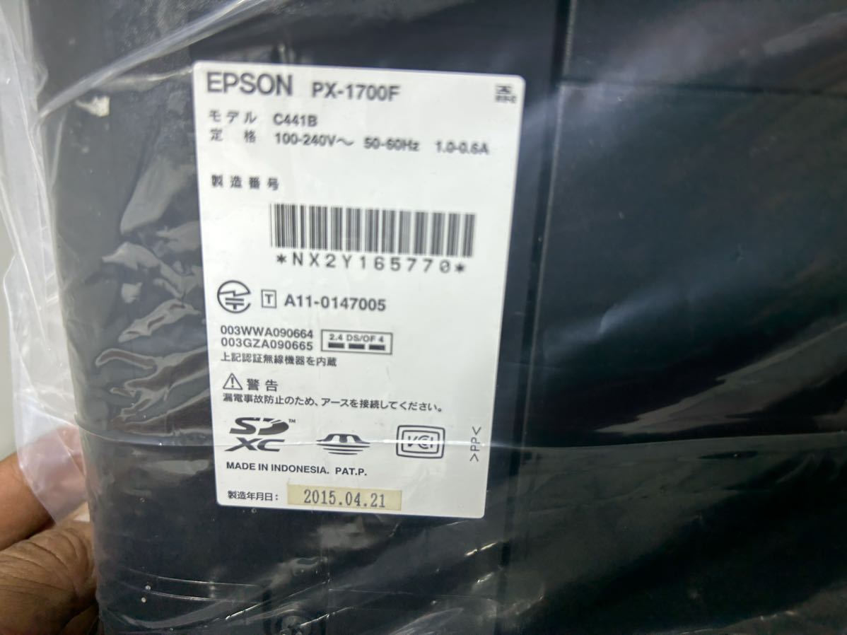 23D10-42：2015年　純正インク付　EPSON PX-1700F 複合機 A3対応 ビジネスプリンター インクジェットプリンター_画像10