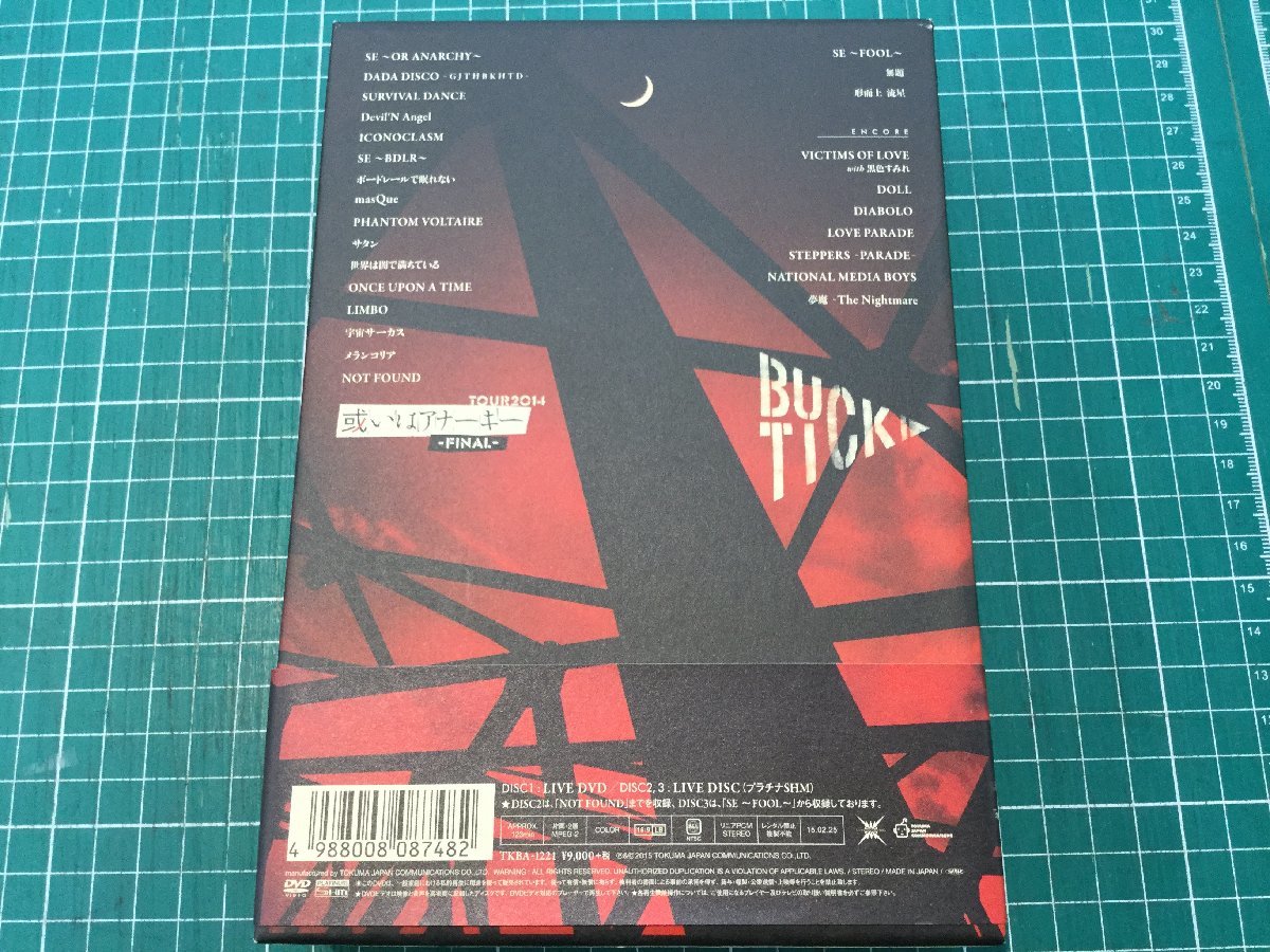 【DVD-019】BUCK-TICK / TOUR 2014 或いはアナーキー FINAL / DVD×1枚+CD×2枚(プラチナSHM)フォトブック / 限定盤 / 櫻井敦司_画像5