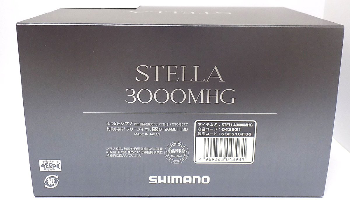 1S304□■SHIMANO STELLA シマノ 22ステラ 3000MHG 現行 043931■□【ニューポーン】_画像2