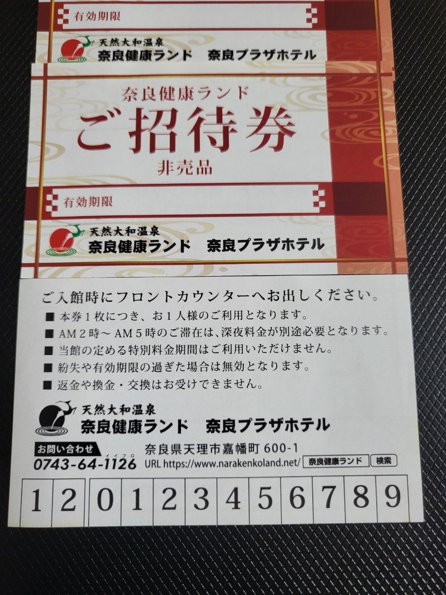 天然大和温泉 奈良健康ランド 入館料1900円 クーポン１０枚 - その他