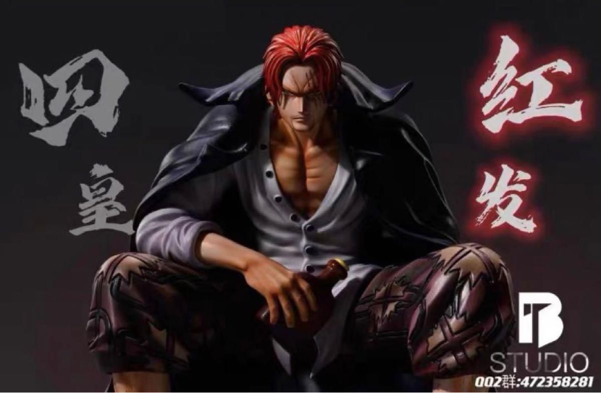 ワンピース 四皇 シャンクス ガレージキット フィギュア塗装済み ワンピース 四皇 シャンクス ガレージキット フィギュア塗装済み