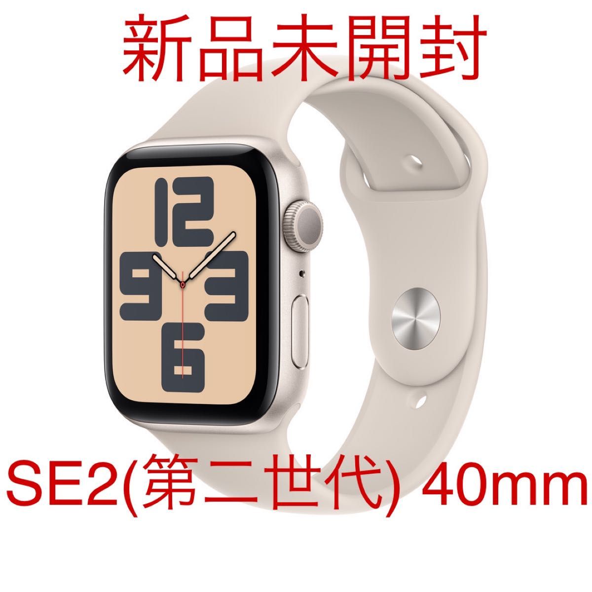 Apple Watch SE 第2世代（GPS）- 40mmスターライトアルミニウムケース スターライトスポーツバンド - S/M