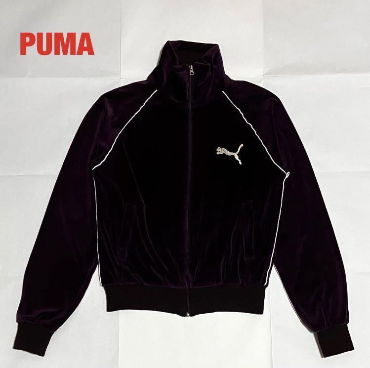 希少】PUMA プーマ トラックジャケット ベロアジャケット ピューマ